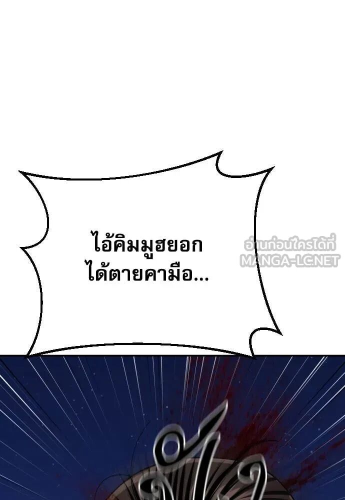 Genius Grandson of the Loan Shark King ตอนที่ 63 109