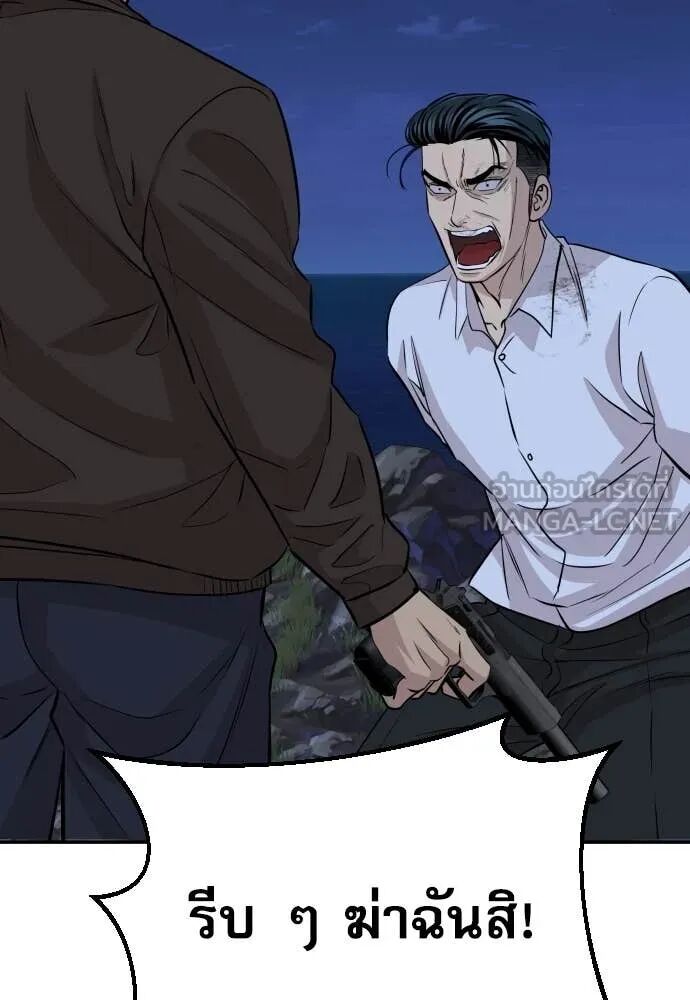 Genius Grandson of the Loan Shark King ตอนที่ 63 118