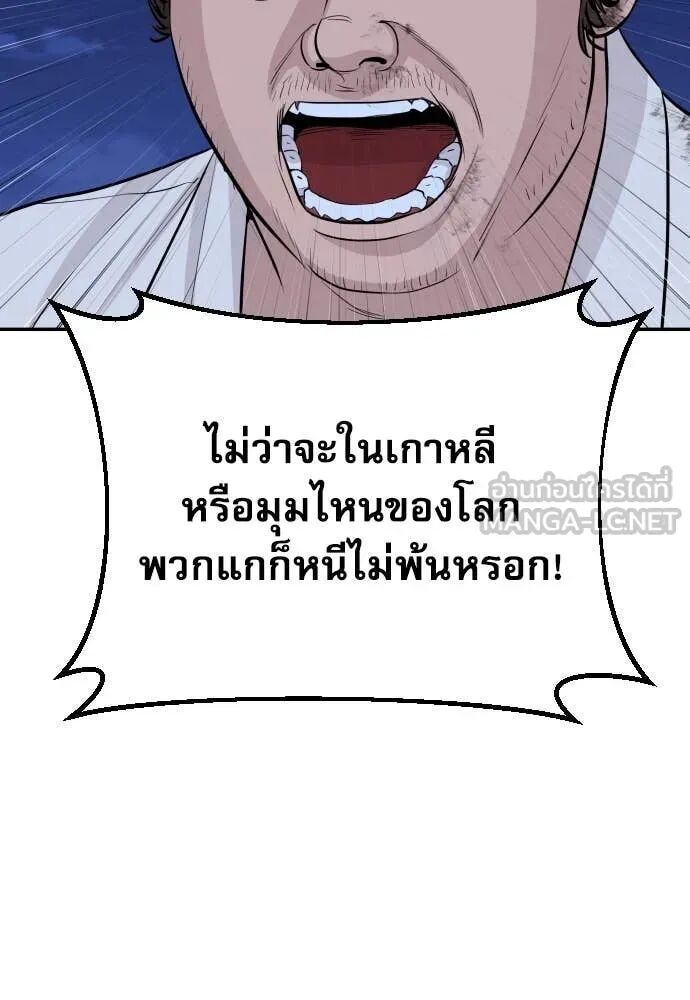 Genius Grandson of the Loan Shark King ตอนที่ 63 108