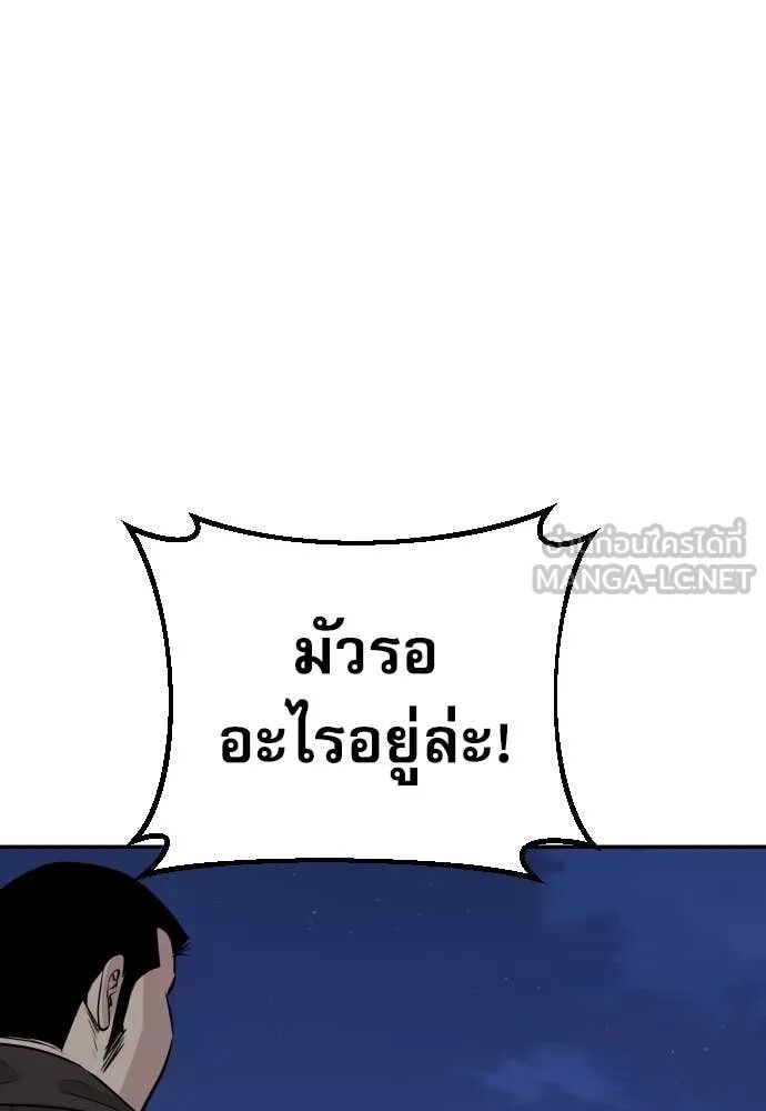 Genius Grandson of the Loan Shark King ตอนที่ 63 117