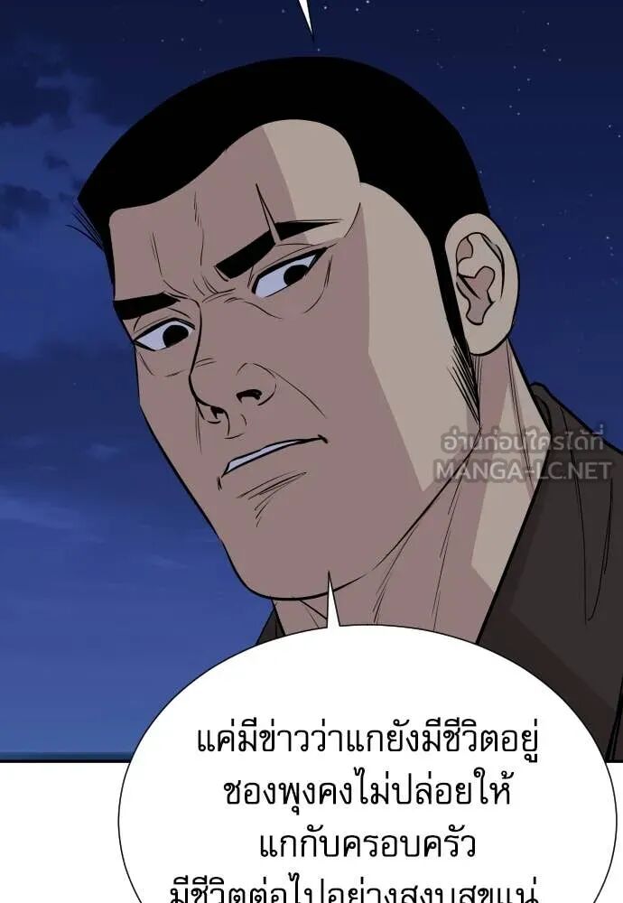 Genius Grandson of the Loan Shark King ตอนที่ 63 120
