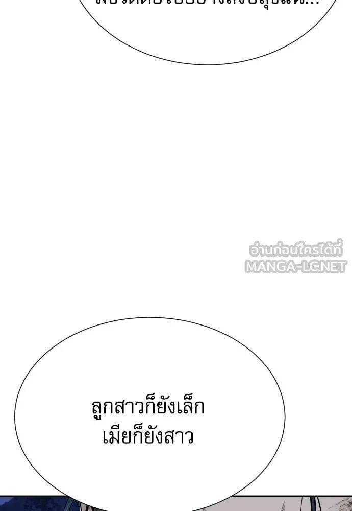 Genius Grandson of the Loan Shark King ตอนที่ 63 121