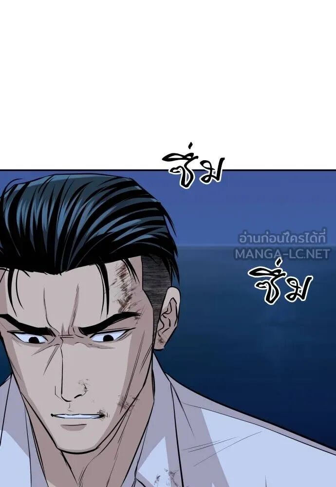 Genius Grandson of the Loan Shark King ตอนที่ 63 125
