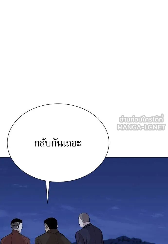 Genius Grandson of the Loan Shark King ตอนที่ 63 123