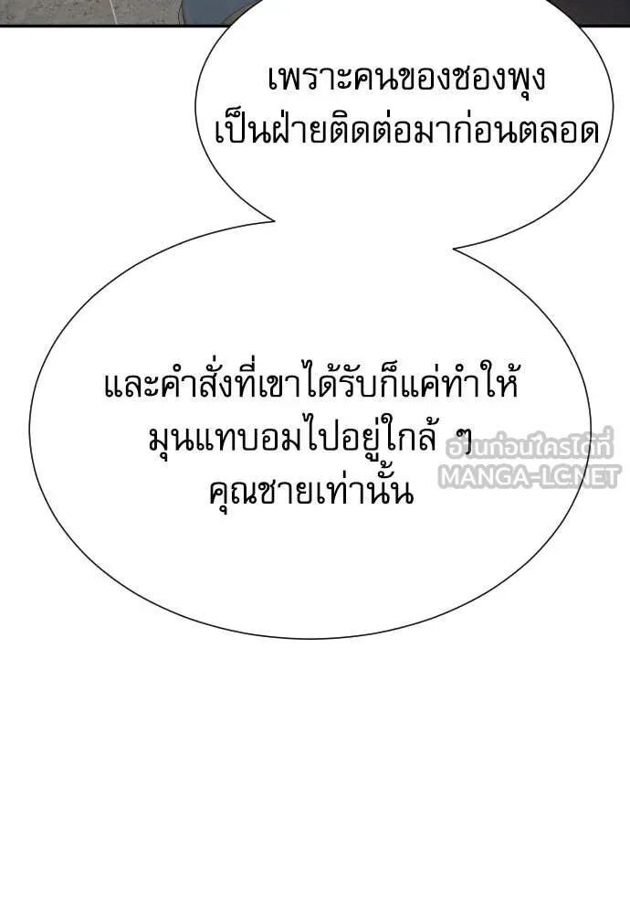 Genius Grandson of the Loan Shark King ตอนที่ 63 133