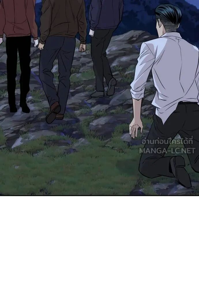 Genius Grandson of the Loan Shark King ตอนที่ 63 124