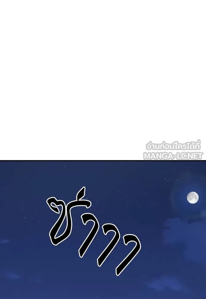 Genius Grandson of the Loan Shark King ตอนที่ 63 128