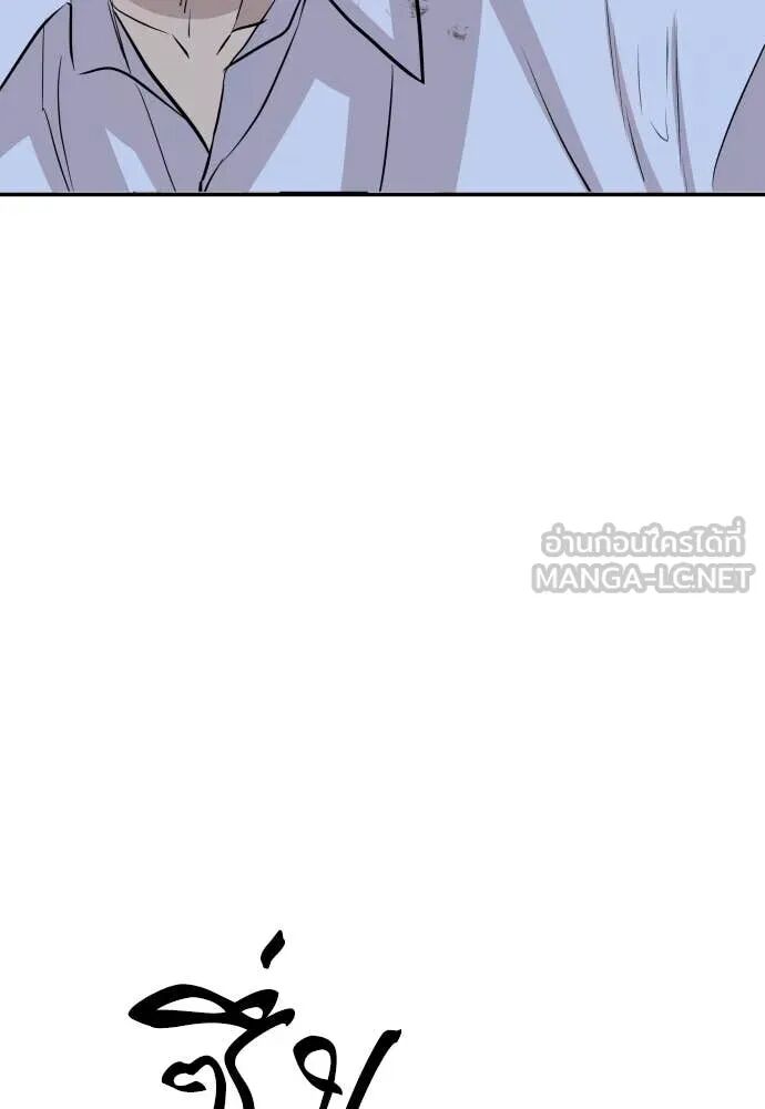 Genius Grandson of the Loan Shark King ตอนที่ 63 126
