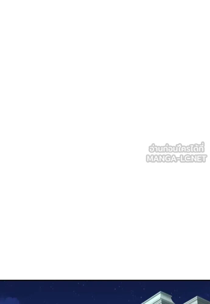 Genius Grandson of the Loan Shark King ตอนที่ 63 130