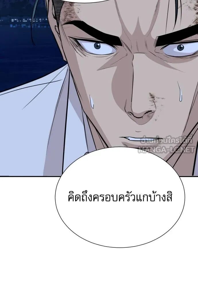 Genius Grandson of the Loan Shark King ตอนที่ 63 122