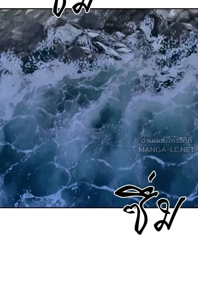 Genius Grandson of the Loan Shark King ตอนที่ 63 127