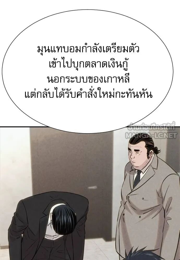 Genius Grandson of the Loan Shark King ตอนที่ 63 134