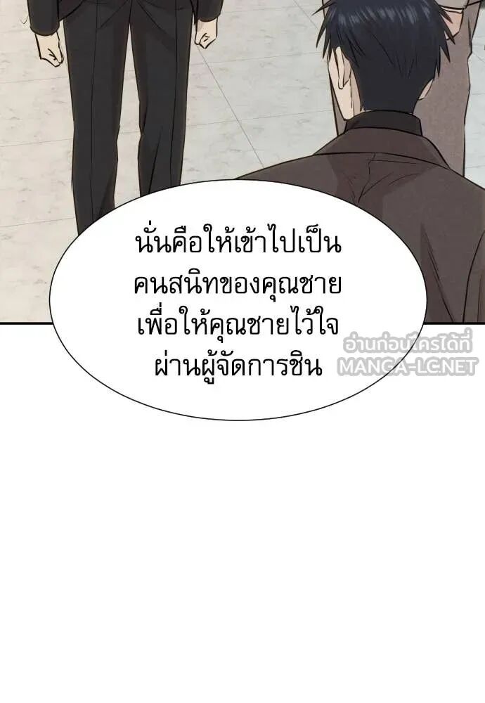 Genius Grandson of the Loan Shark King ตอนที่ 63 135