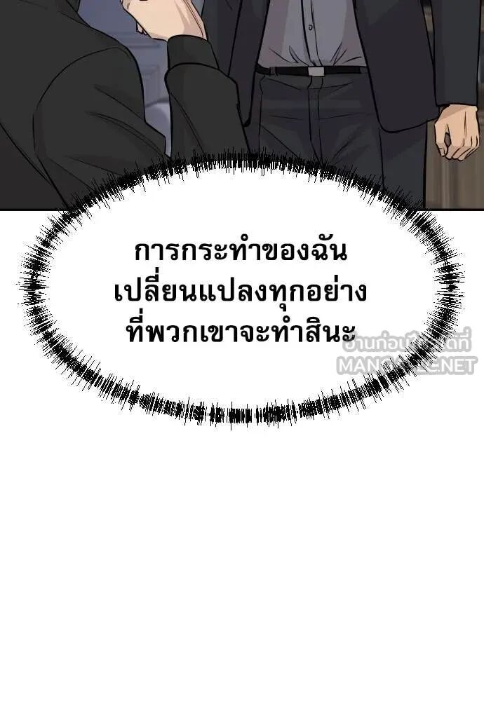 Genius Grandson of the Loan Shark King ตอนที่ 63 139