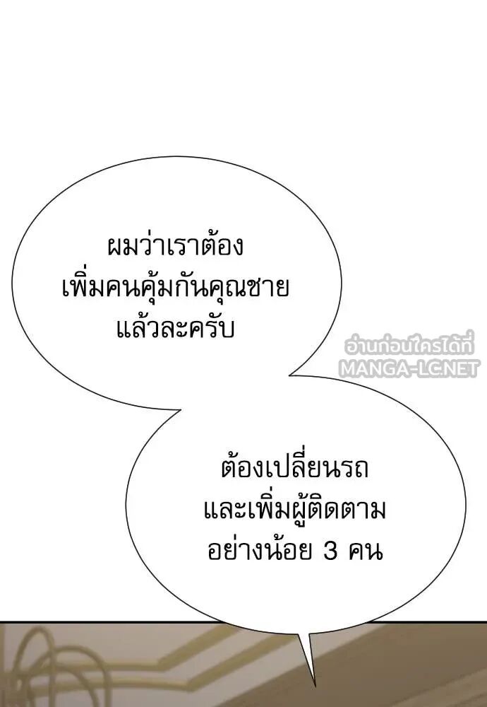 Genius Grandson of the Loan Shark King ตอนที่ 63 146