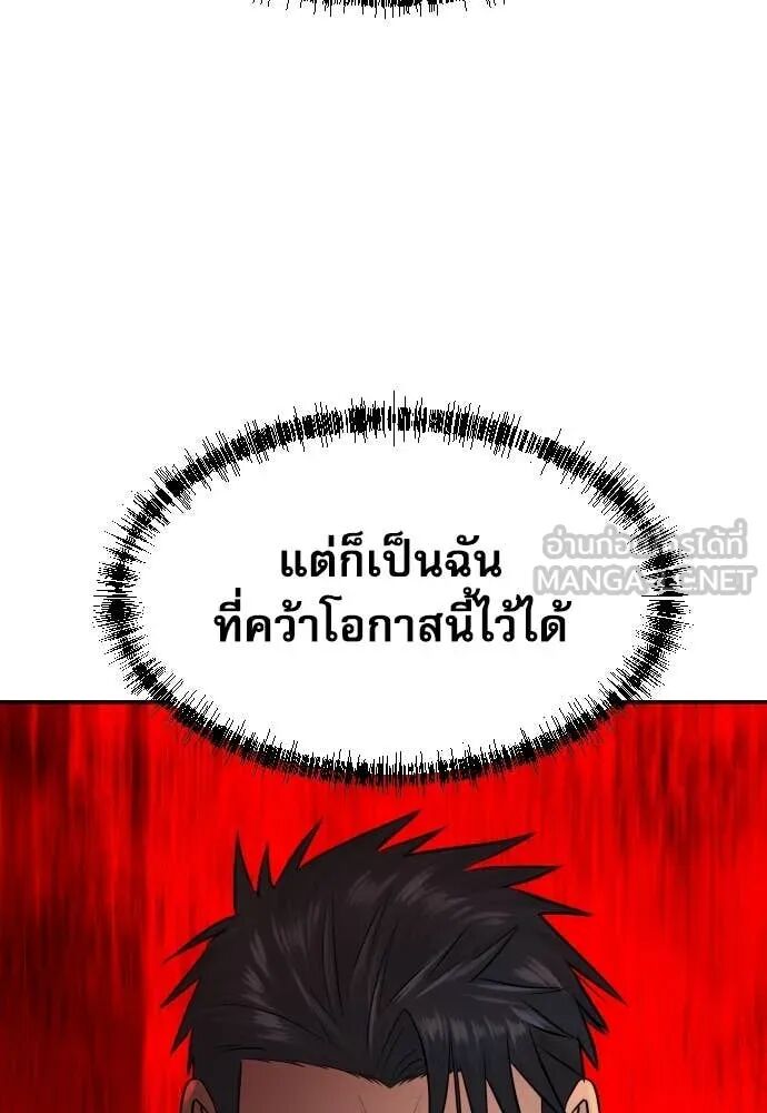 Genius Grandson of the Loan Shark King ตอนที่ 63 144
