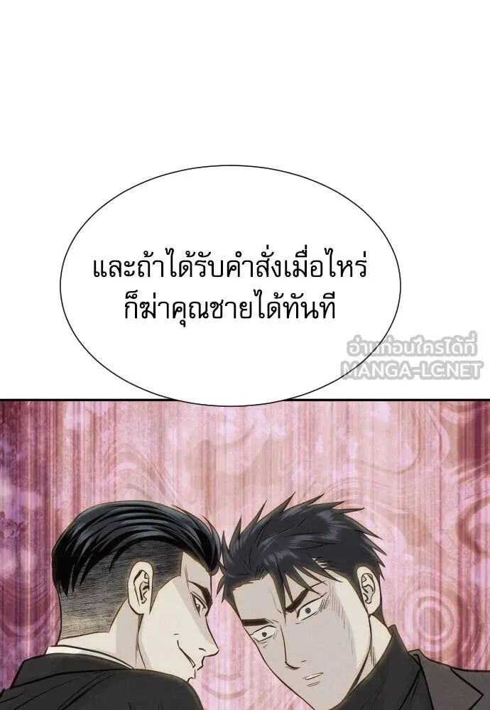 Genius Grandson of the Loan Shark King ตอนที่ 63 136