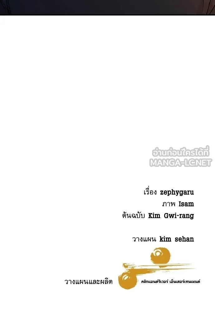 Genius Grandson of the Loan Shark King ตอนที่ 63 156