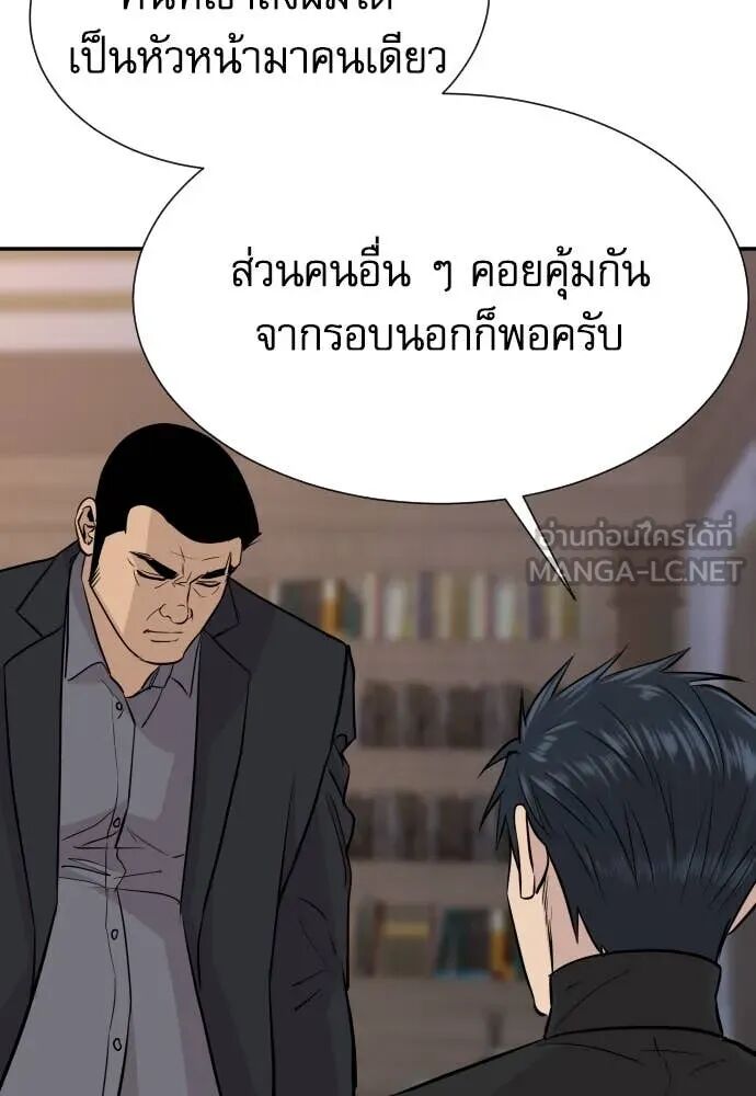 Genius Grandson of the Loan Shark King ตอนที่ 63 151