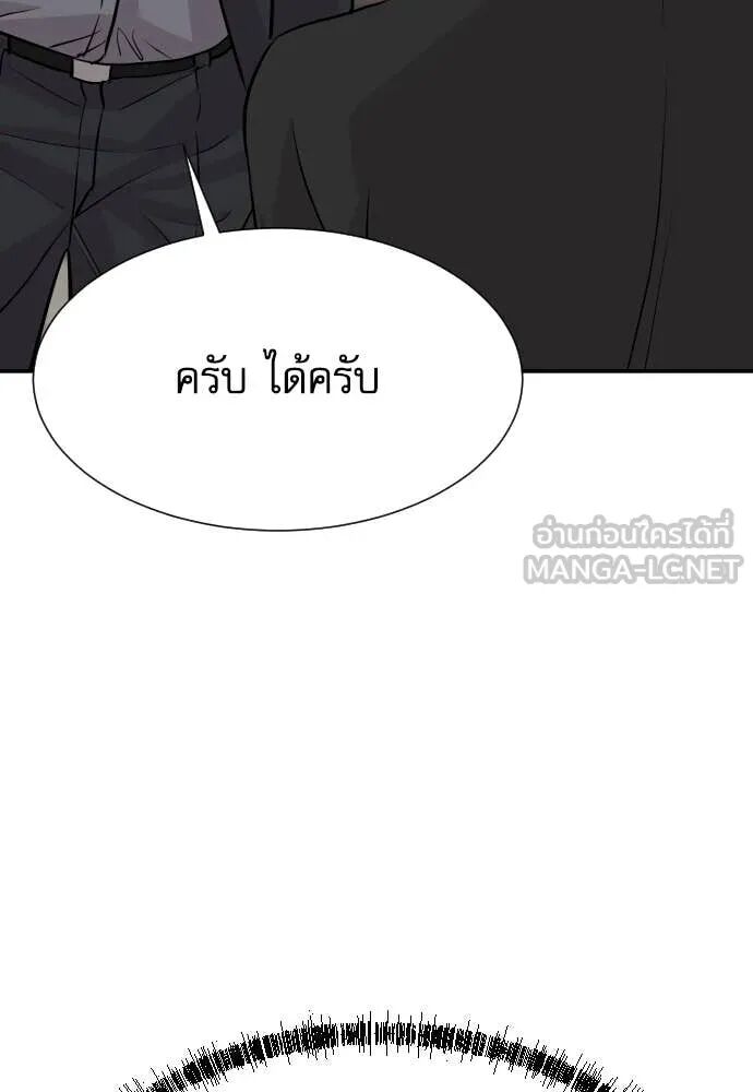 Genius Grandson of the Loan Shark King ตอนที่ 63 152