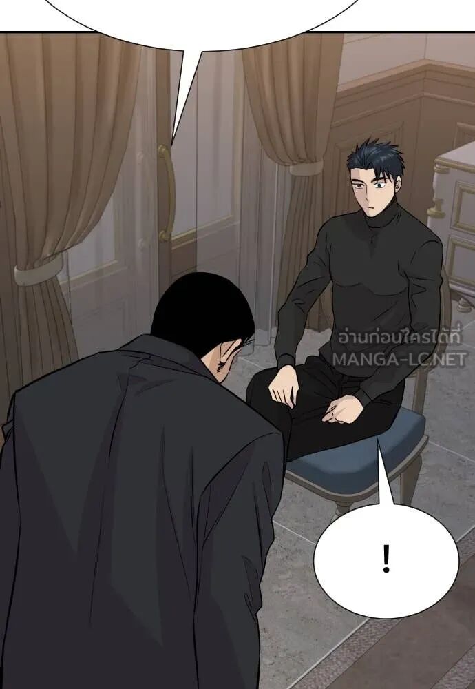 Genius Grandson of the Loan Shark King ตอนที่ 63 149