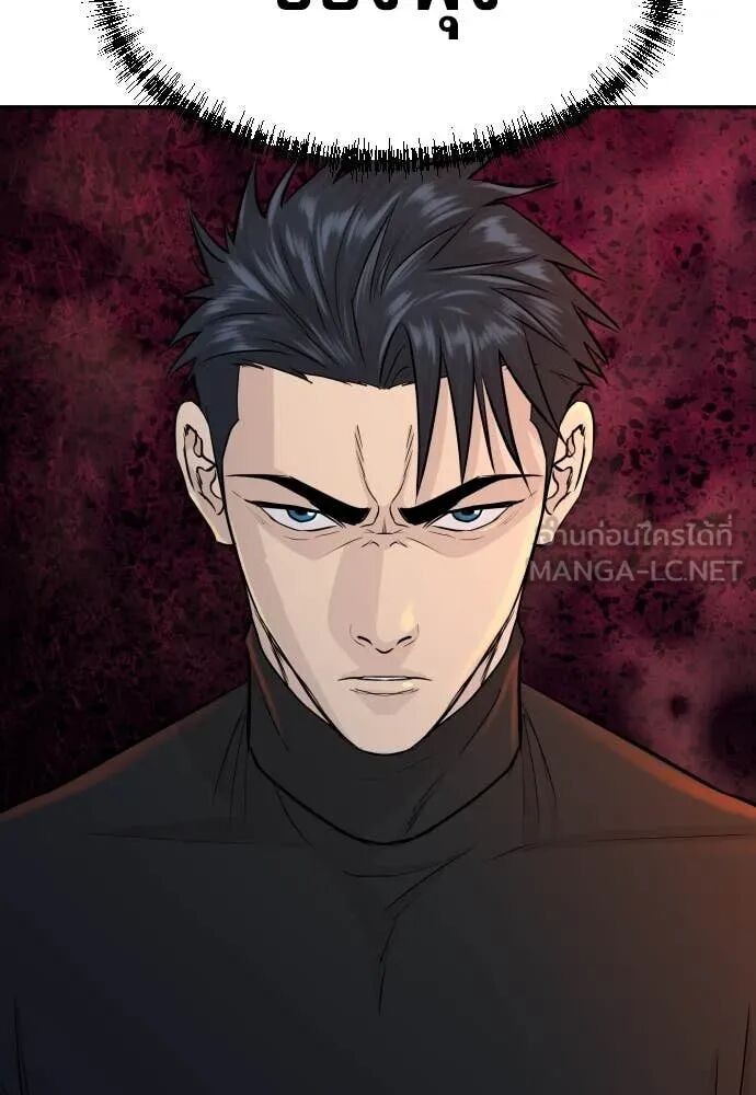 Genius Grandson of the Loan Shark King ตอนที่ 63 155