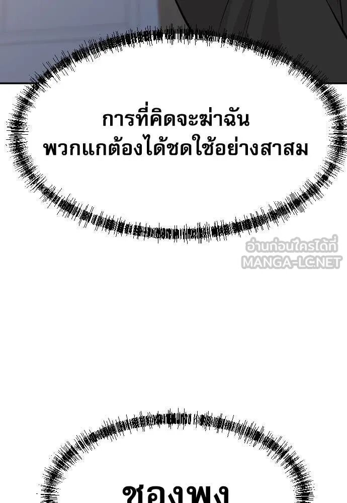 Genius Grandson of the Loan Shark King ตอนที่ 63 154