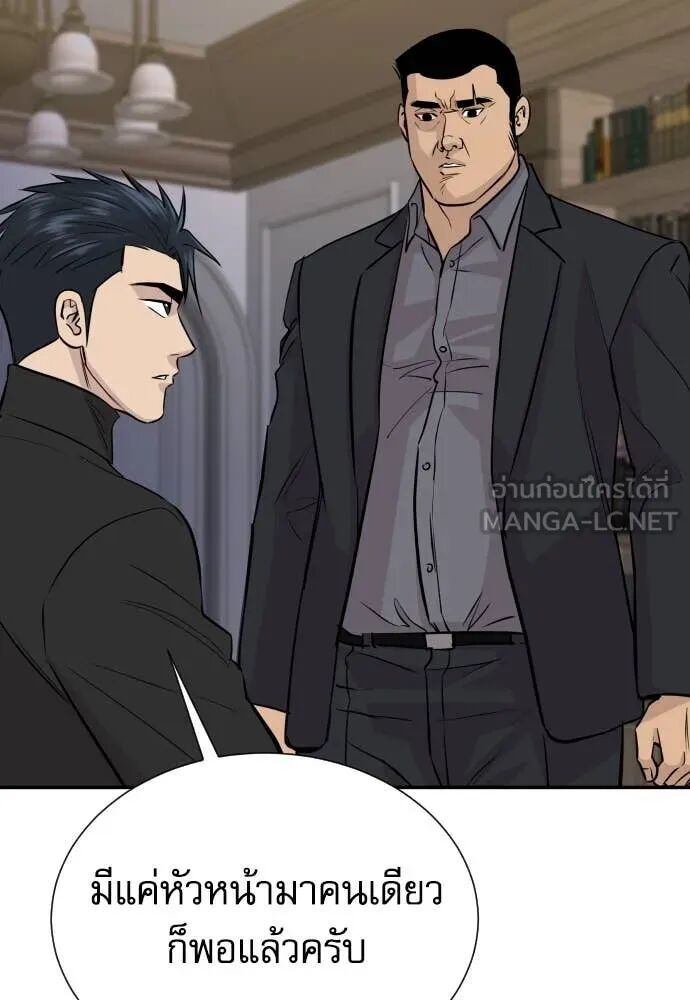 Genius Grandson of the Loan Shark King ตอนที่ 63 147