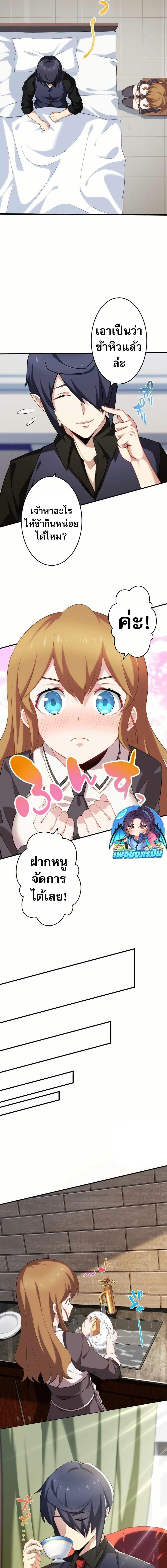 Avenger of Mystical Eyes Blood Parasite ตอนที่ 24 6