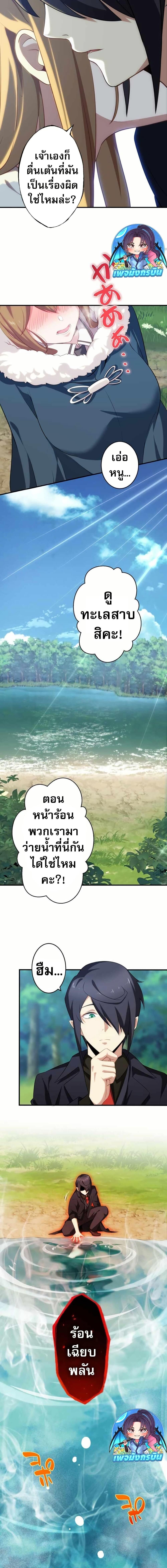 Avenger of Mystical Eyes Blood Parasite ตอนที่ 24 10