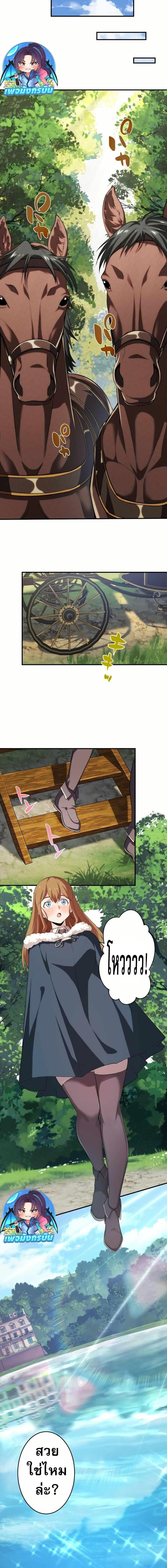 Avenger of Mystical Eyes Blood Parasite ตอนที่ 24 8