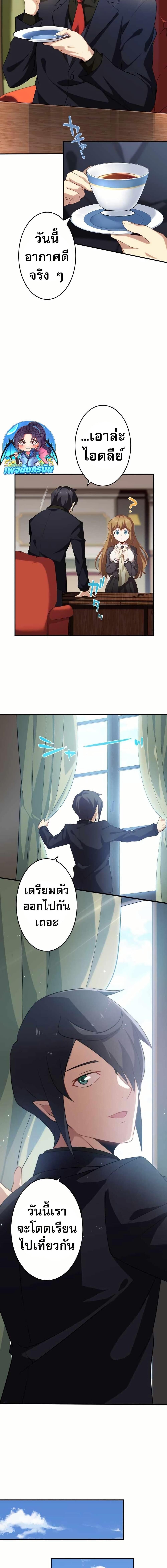 Avenger of Mystical Eyes Blood Parasite ตอนที่ 24 7