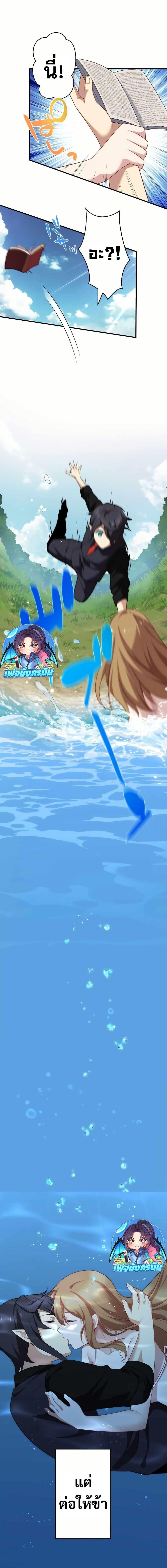 Avenger of Mystical Eyes Blood Parasite ตอนที่ 24 14