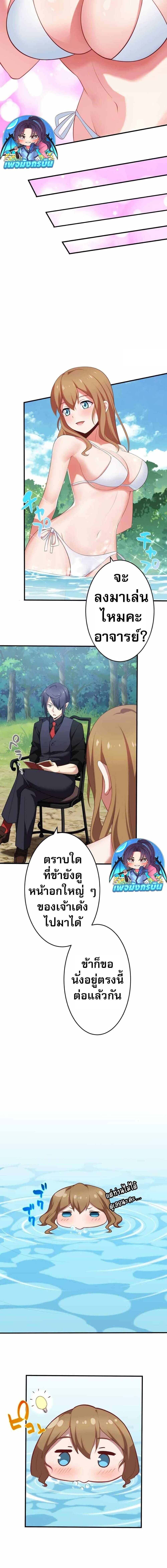 Avenger of Mystical Eyes Blood Parasite ตอนที่ 24 13