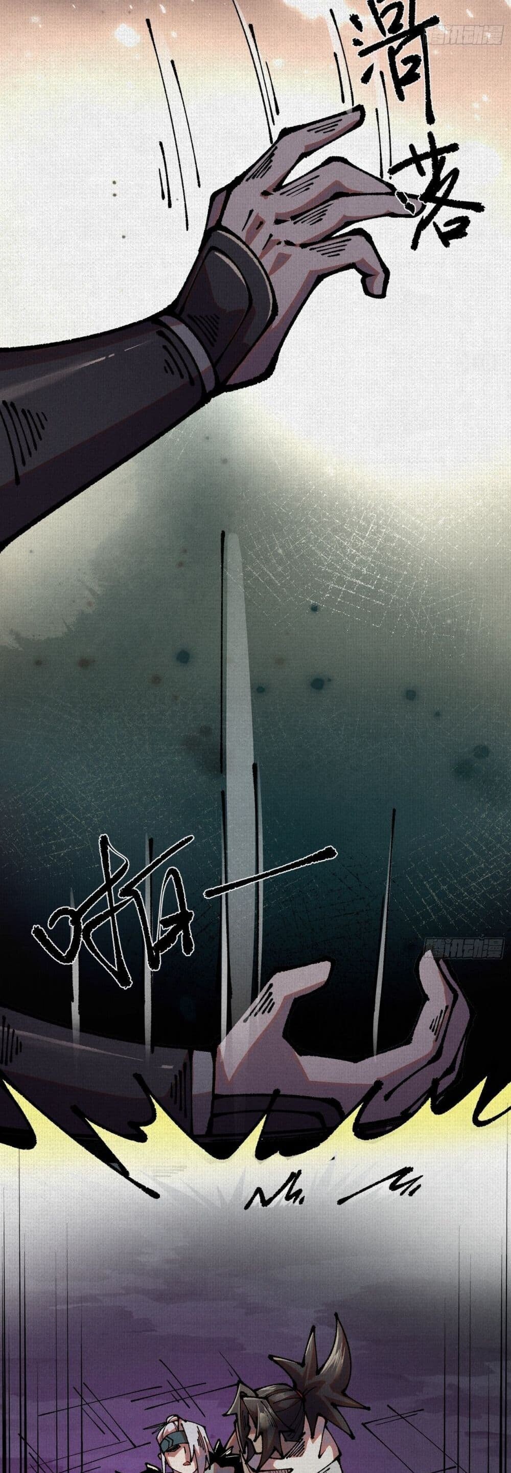 Soul of Chi You ตอนที่ 81 21