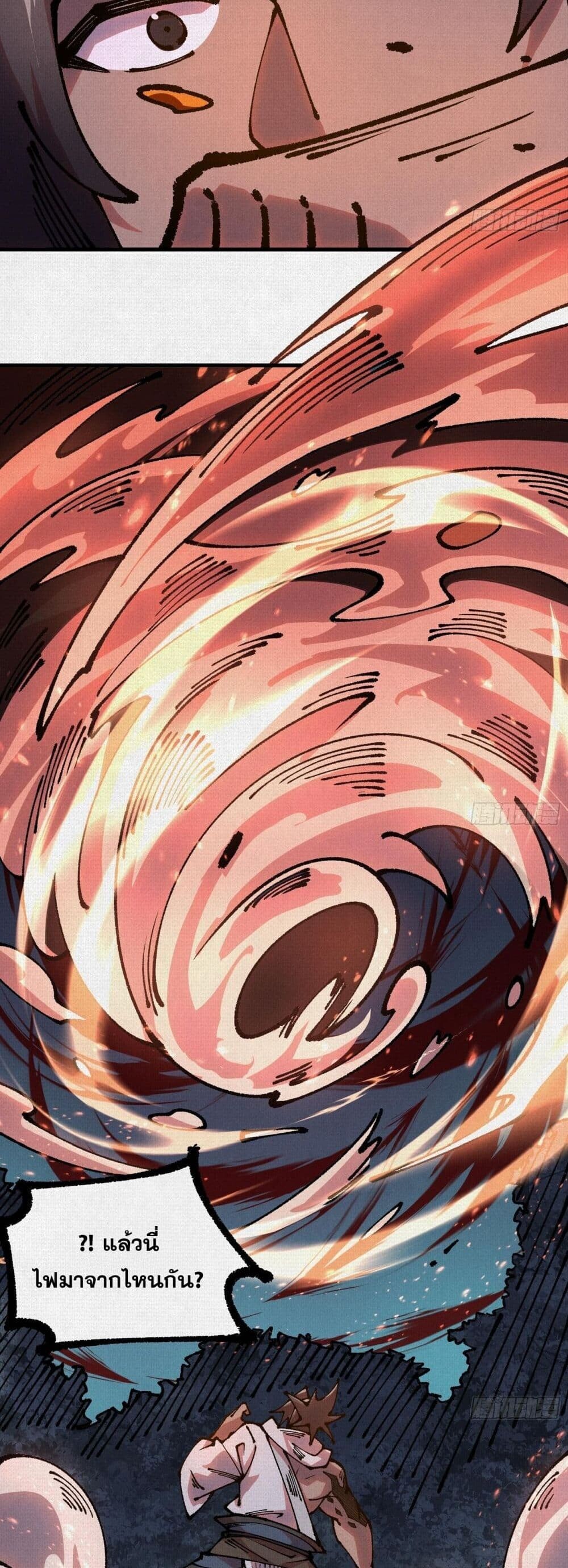 Soul of Chi You ตอนที่ 82 16