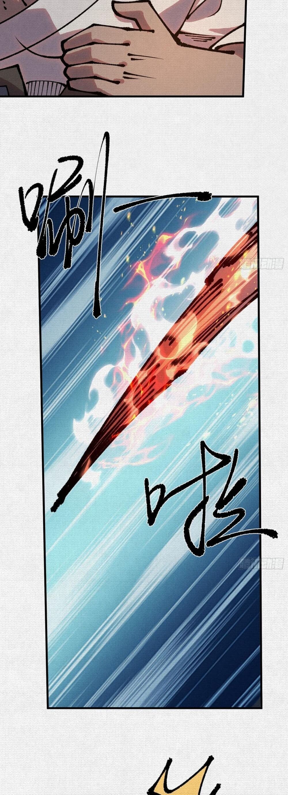 Soul of Chi You ตอนที่ 82 26