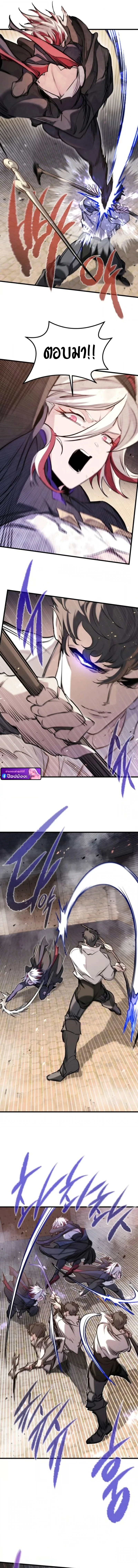 The Regressed Mercenary’s Machinations ตอนที่ 63 5