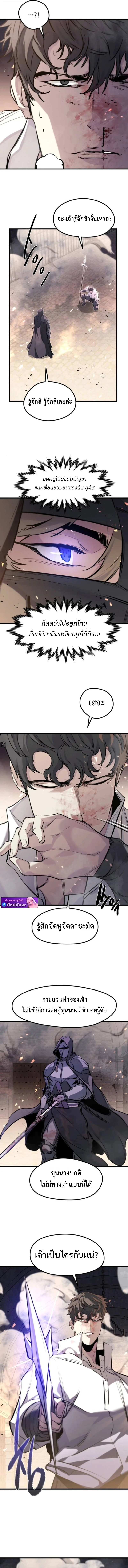 The Regressed Mercenary’s Machinations ตอนที่ 63 13