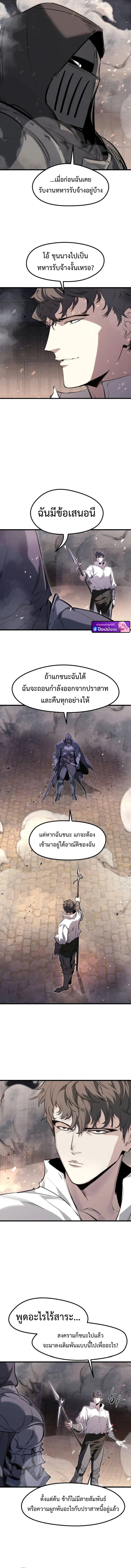 The Regressed Mercenary’s Machinations ตอนที่ 63 14
