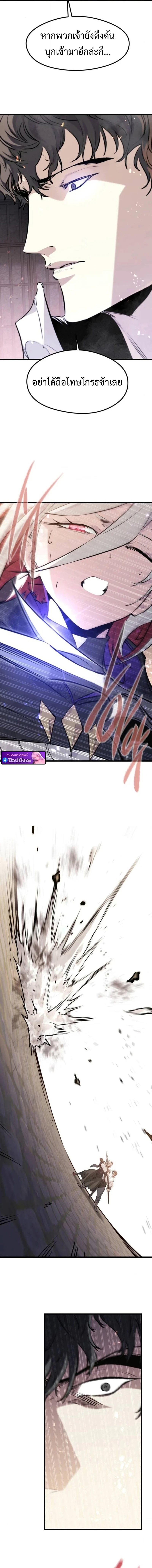 The Regressed Mercenary’s Machinations ตอนที่ 63 9