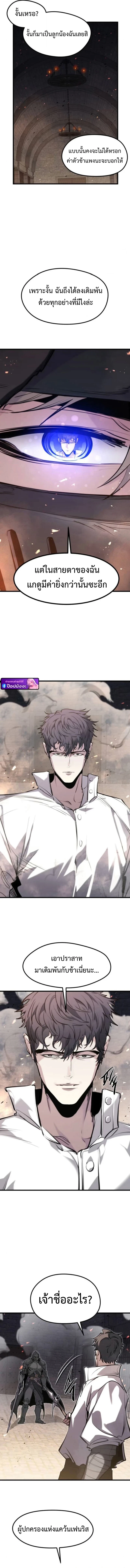 The Regressed Mercenary’s Machinations ตอนที่ 63 15