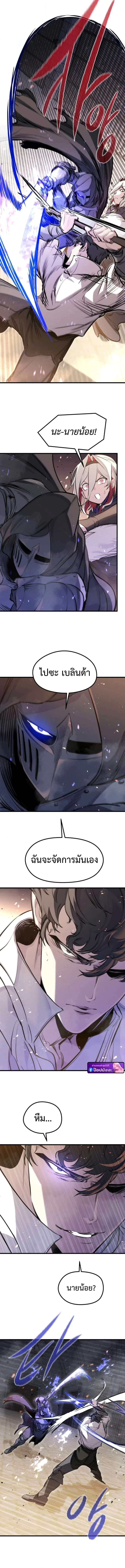 The Regressed Mercenary’s Machinations ตอนที่ 63 10