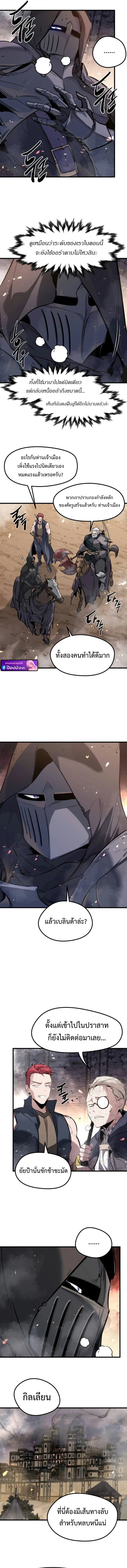 The Regressed Mercenary’s Machinations ตอนที่ 63 2