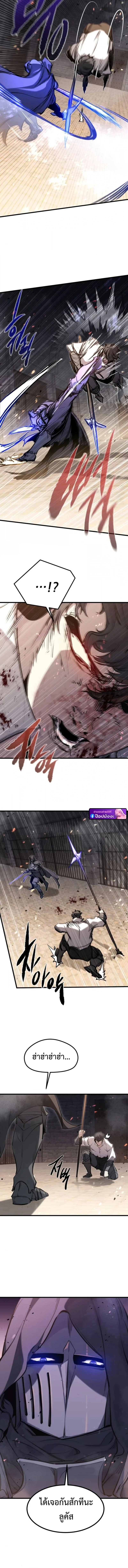 The Regressed Mercenary’s Machinations ตอนที่ 63 12