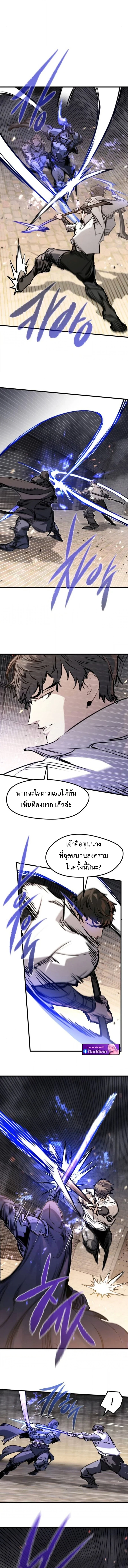 The Regressed Mercenary’s Machinations ตอนที่ 63 11