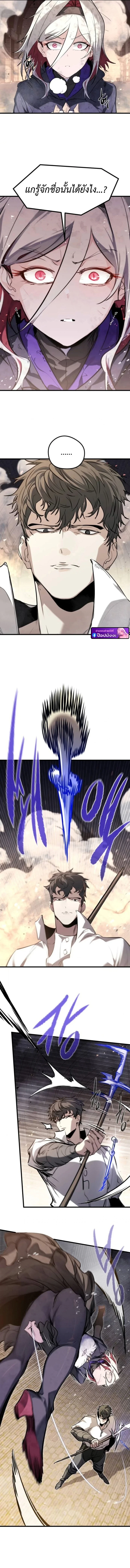 The Regressed Mercenary’s Machinations ตอนที่ 63 4