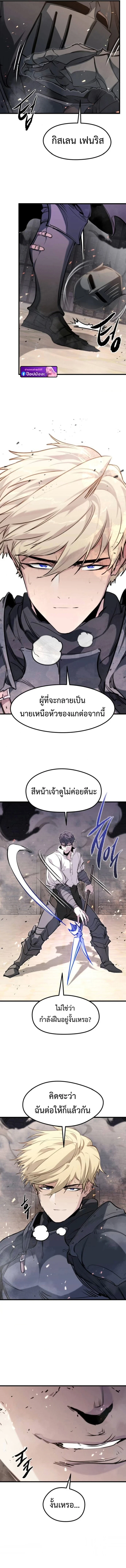 The Regressed Mercenary’s Machinations ตอนที่ 63 16