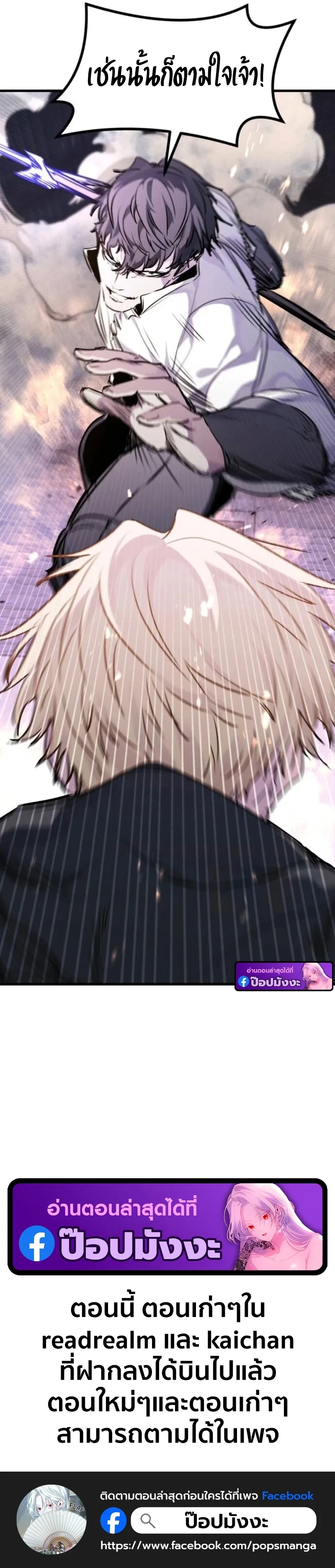 The Regressed Mercenary’s Machinations ตอนที่ 63 17