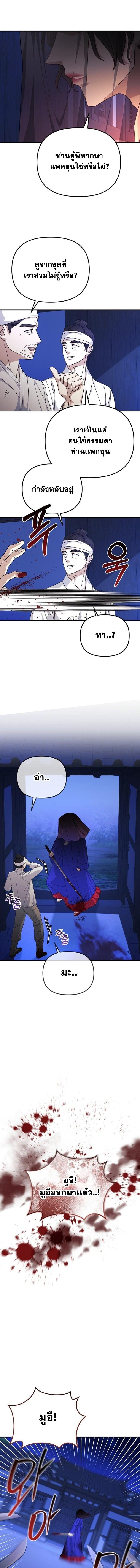 Reset Life of a Hardcore Gamer ตอนที่ 46 7